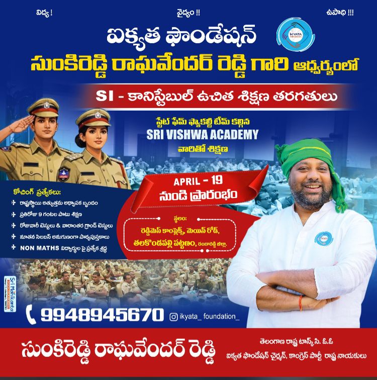 Ikyata Foundation | Sunkireddy Raghavendar Reddy