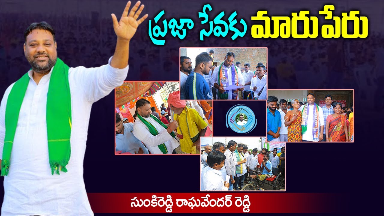 Ikyata Foundation | Sunkireddy Raghavendar Reddy