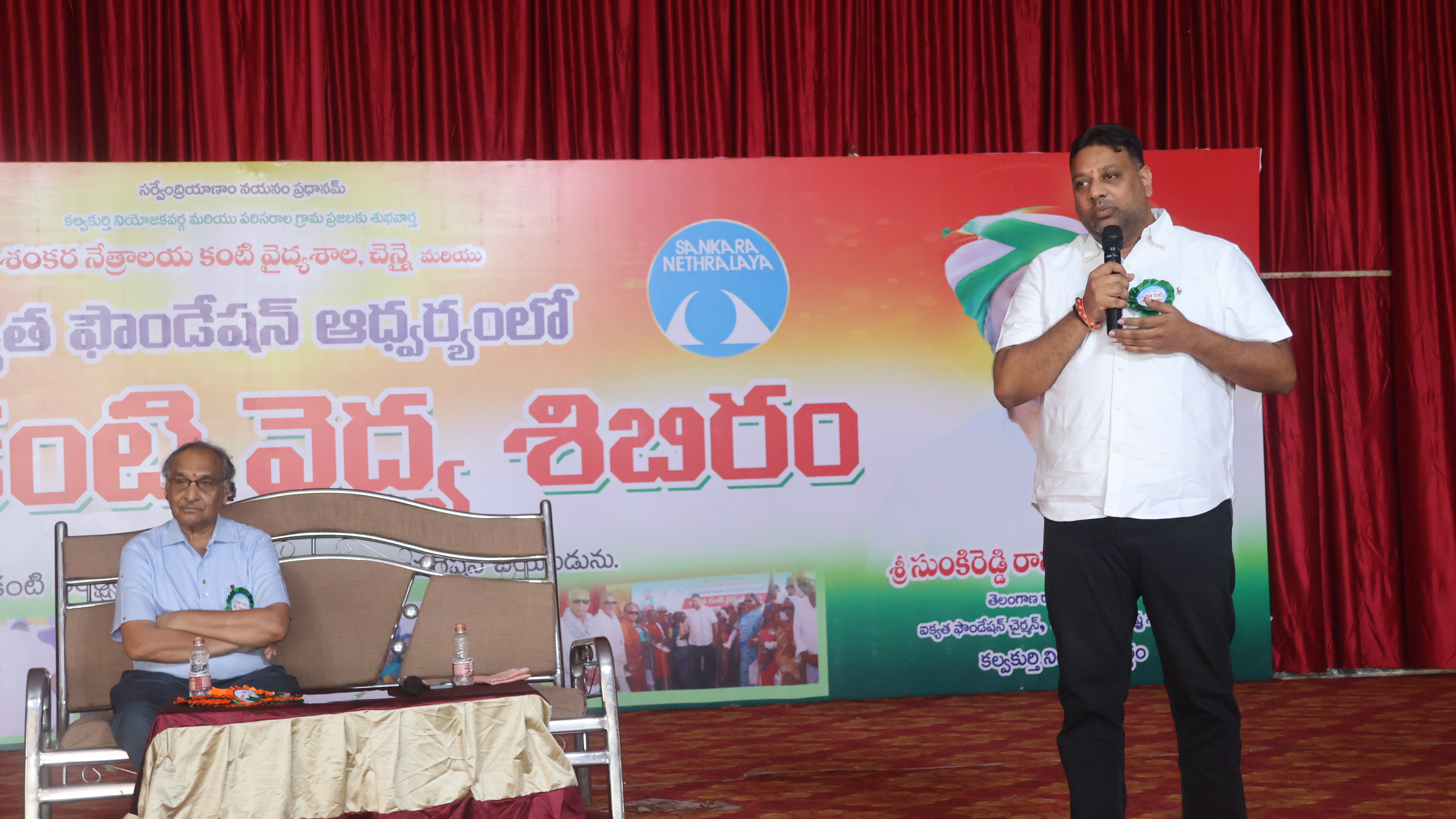 Ikyata Foundation | Sunkireddy Raghavendar Reddy