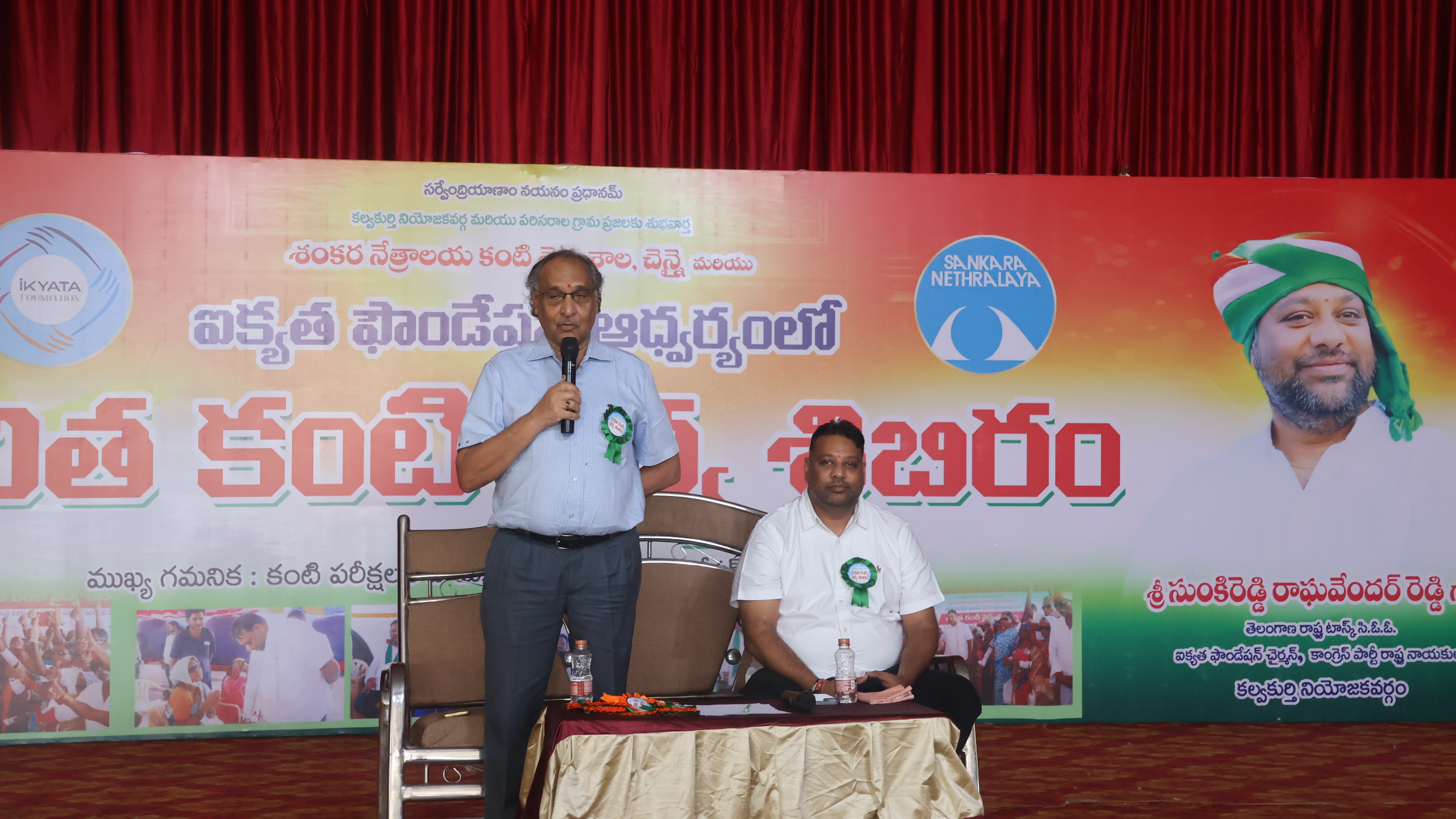 Ikyata Foundation | Sunkireddy Raghavendar Reddy