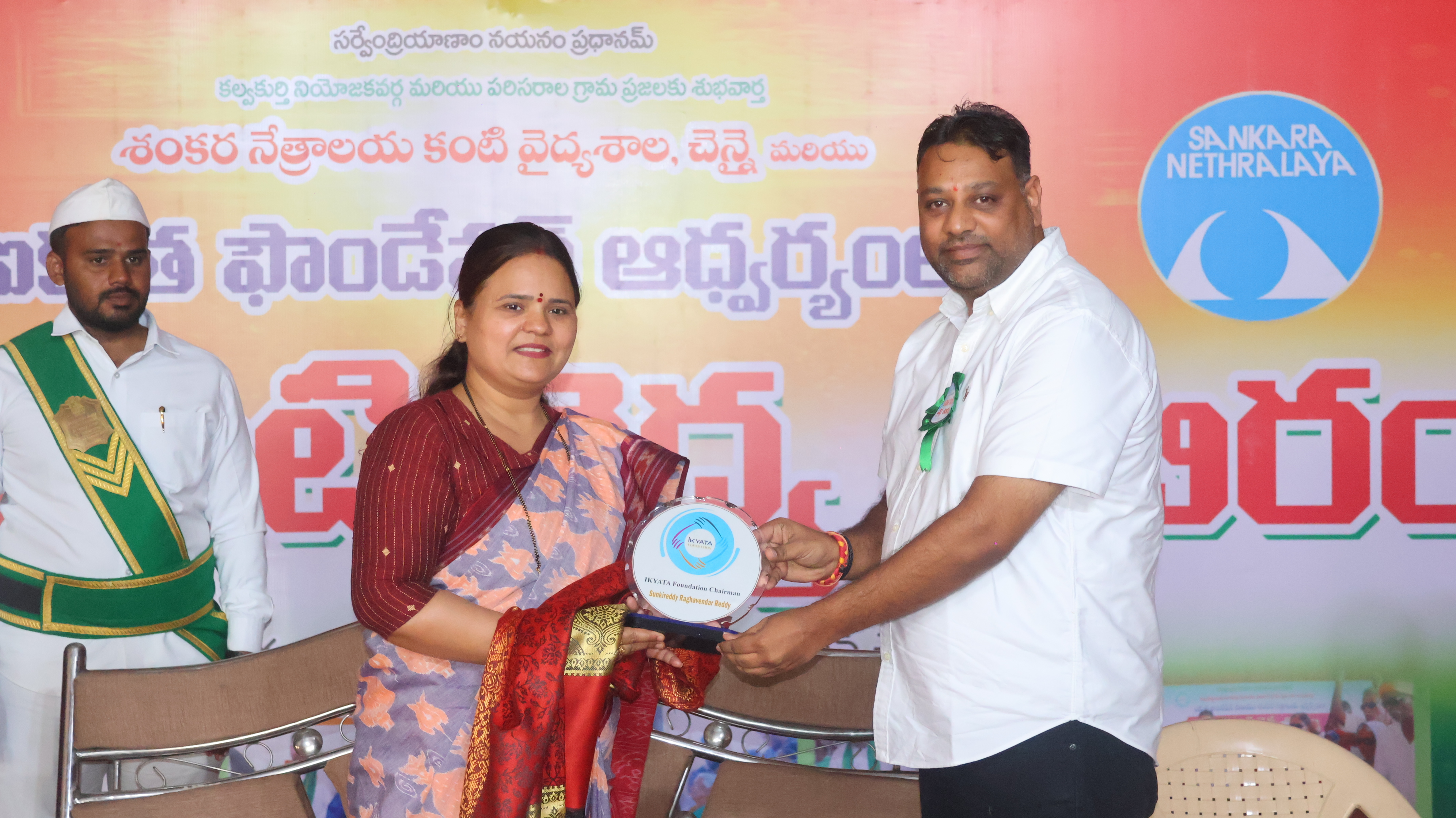 Ikyata Foundation | Sunkireddy Raghavendar Reddy