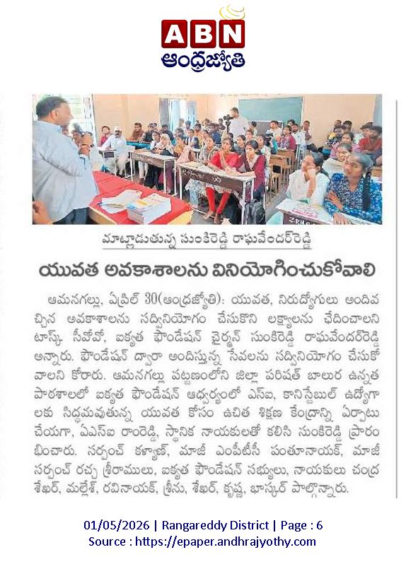 Ikyata Foundation | Sunkireddy Raghavendar Reddy