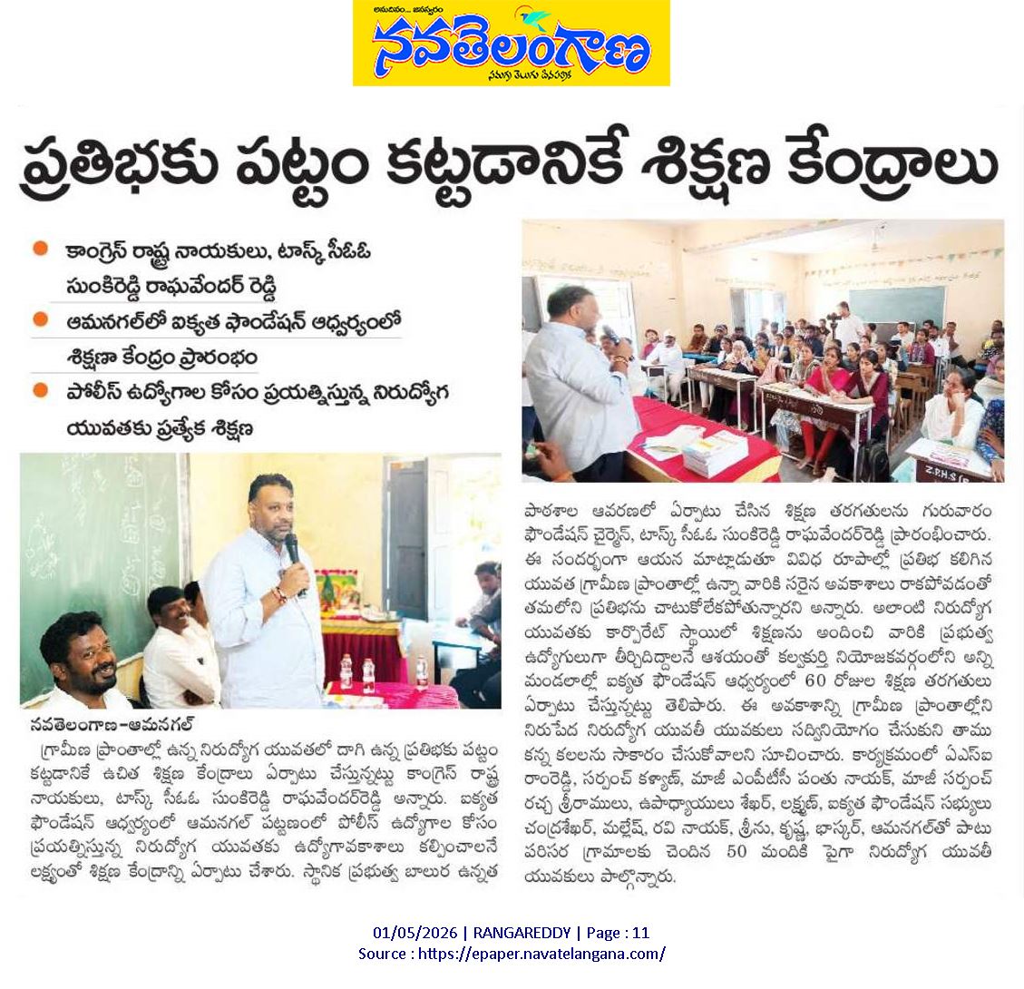 Ikyata Foundation | Sunkireddy Raghavendar Reddy